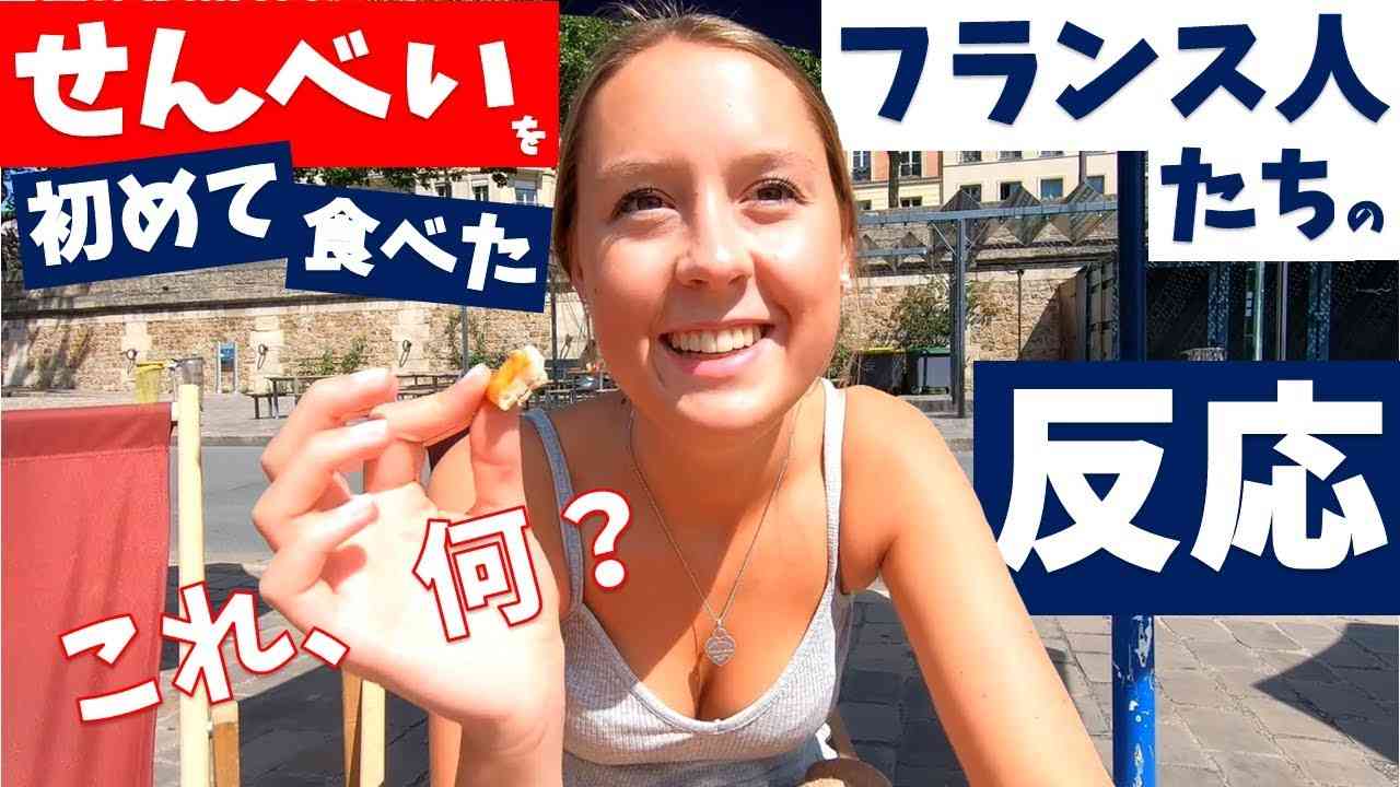 外国人に日本食を試食させる動画