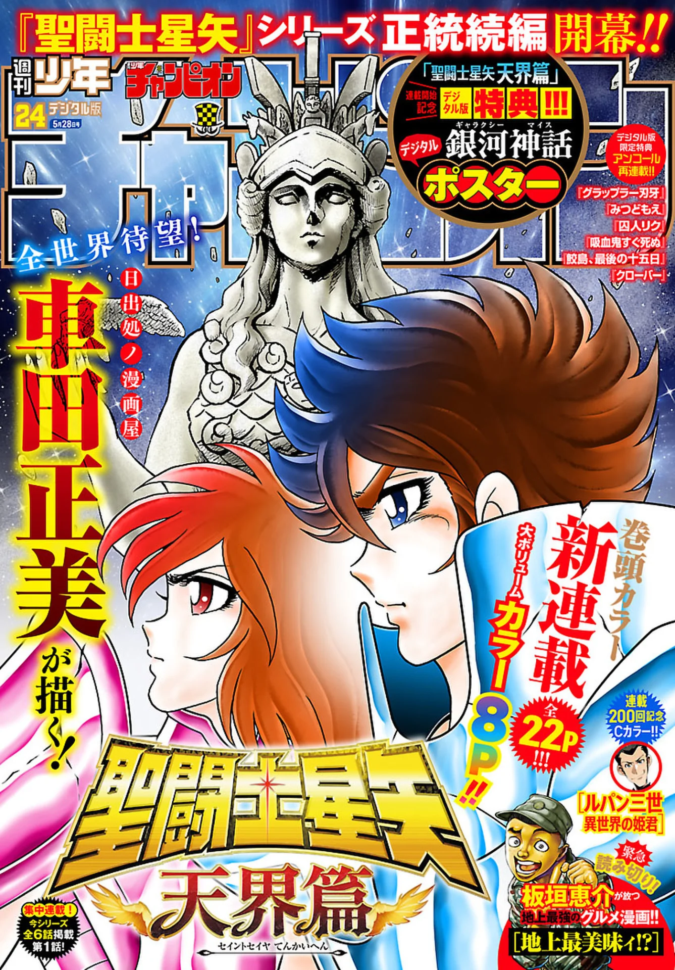 好きな雑誌は何ですか？