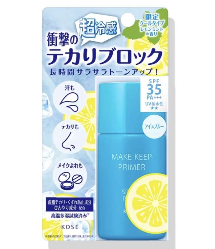 夏らしいもの買いましたか？