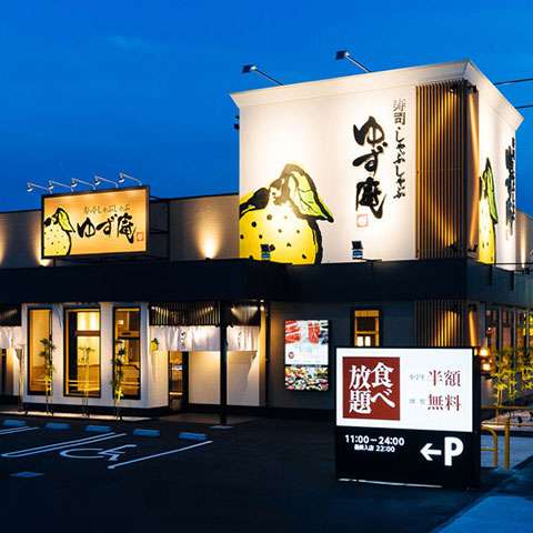 ゆず庵のおすすめメニュー教えて!