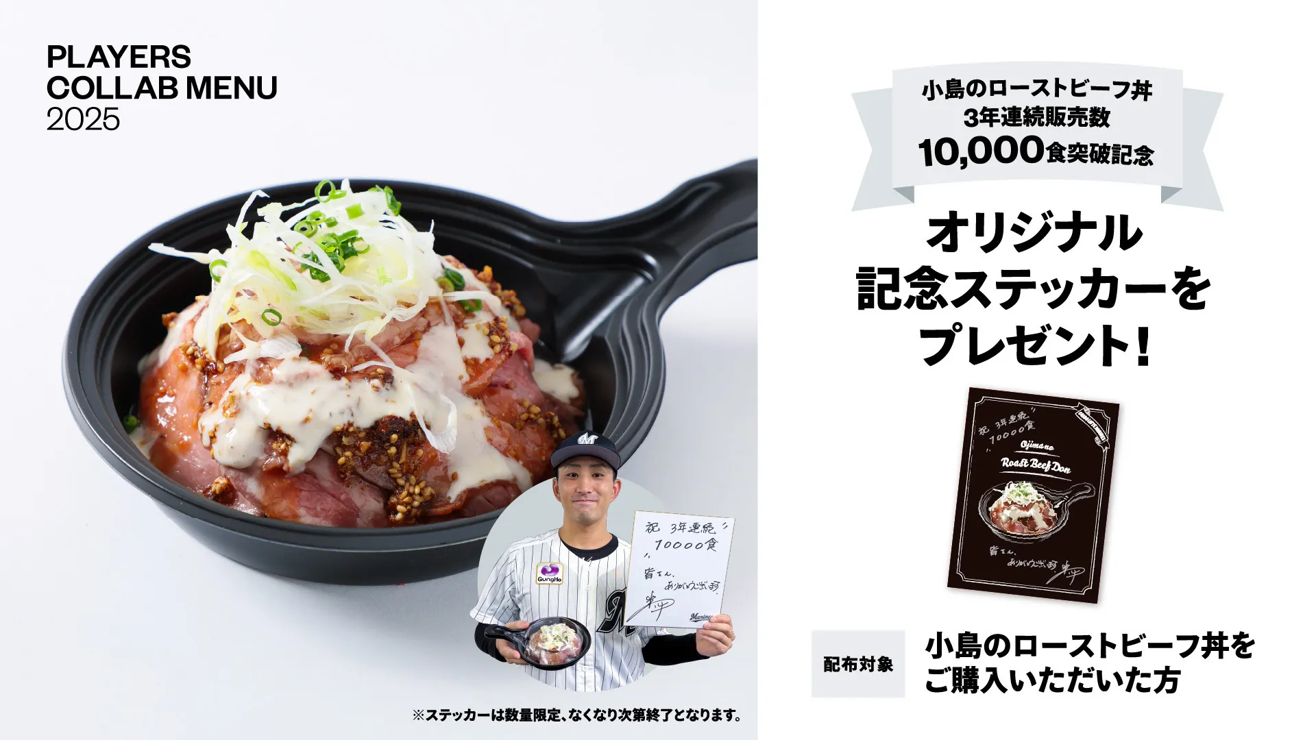 プロ野球スタジアム飯語ろう
