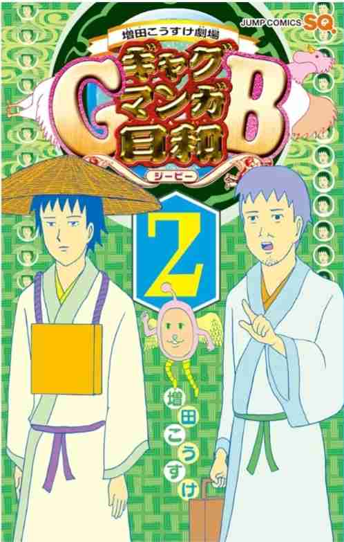 ギャグマンガ日和の魅力を語りたい