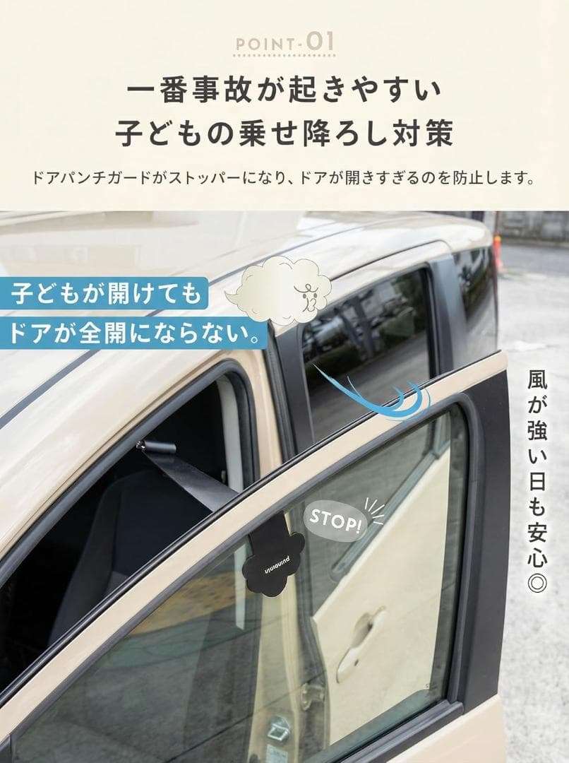 子どものドアパンチ対策