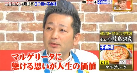 「ジョブチューン」あるある。