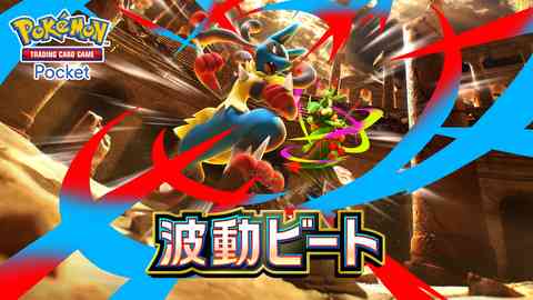 【ポケポケ】ポケモンTCGポケットやってる人part8