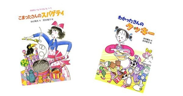 学校の図書館にあった懐かしい本 Part2
