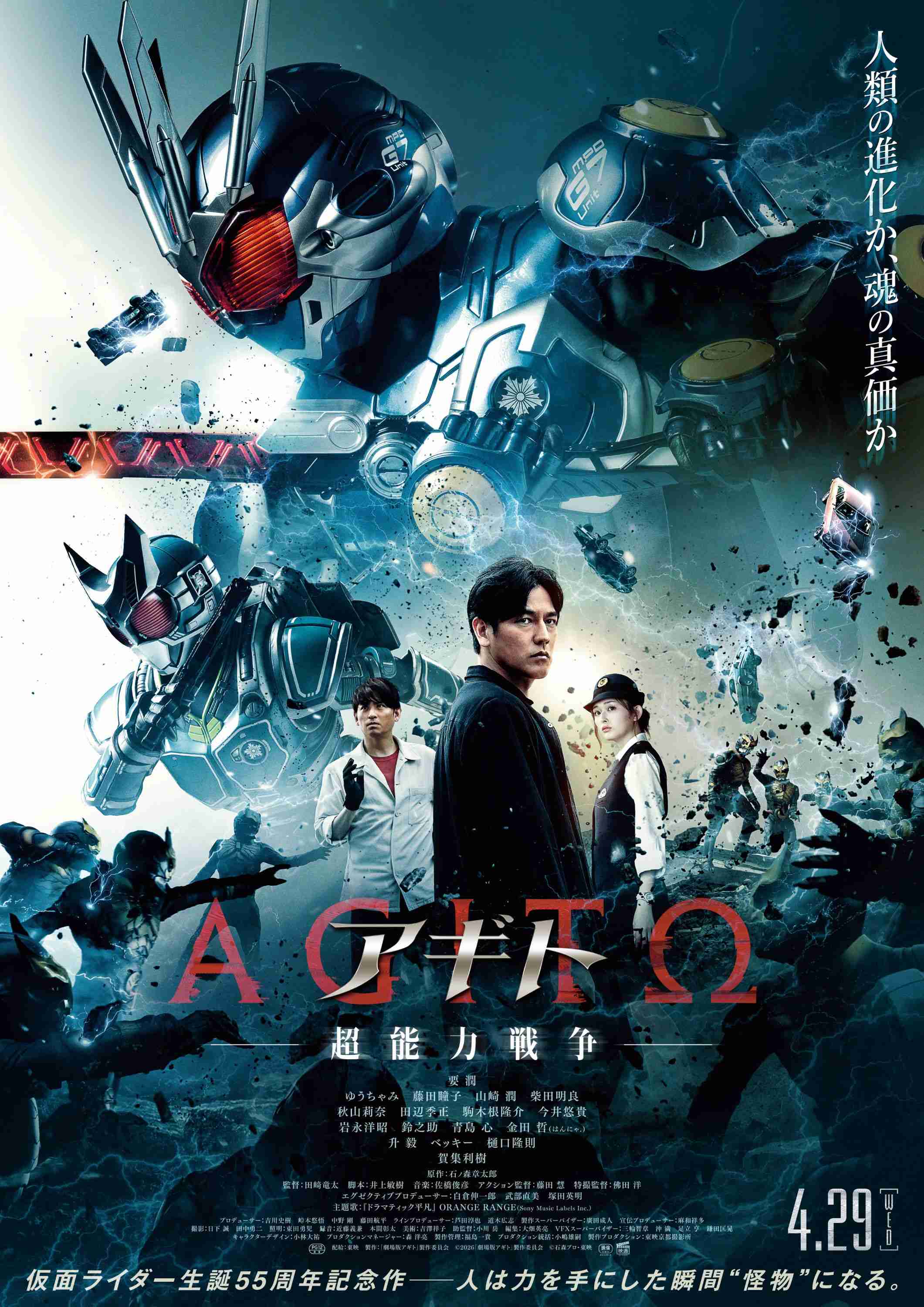 仮面ライダーアギト好きな人