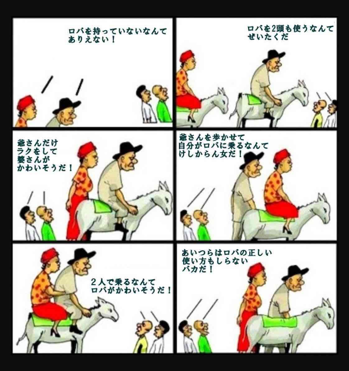 「どのみち叩かれるんじゃん」って思うこと part5