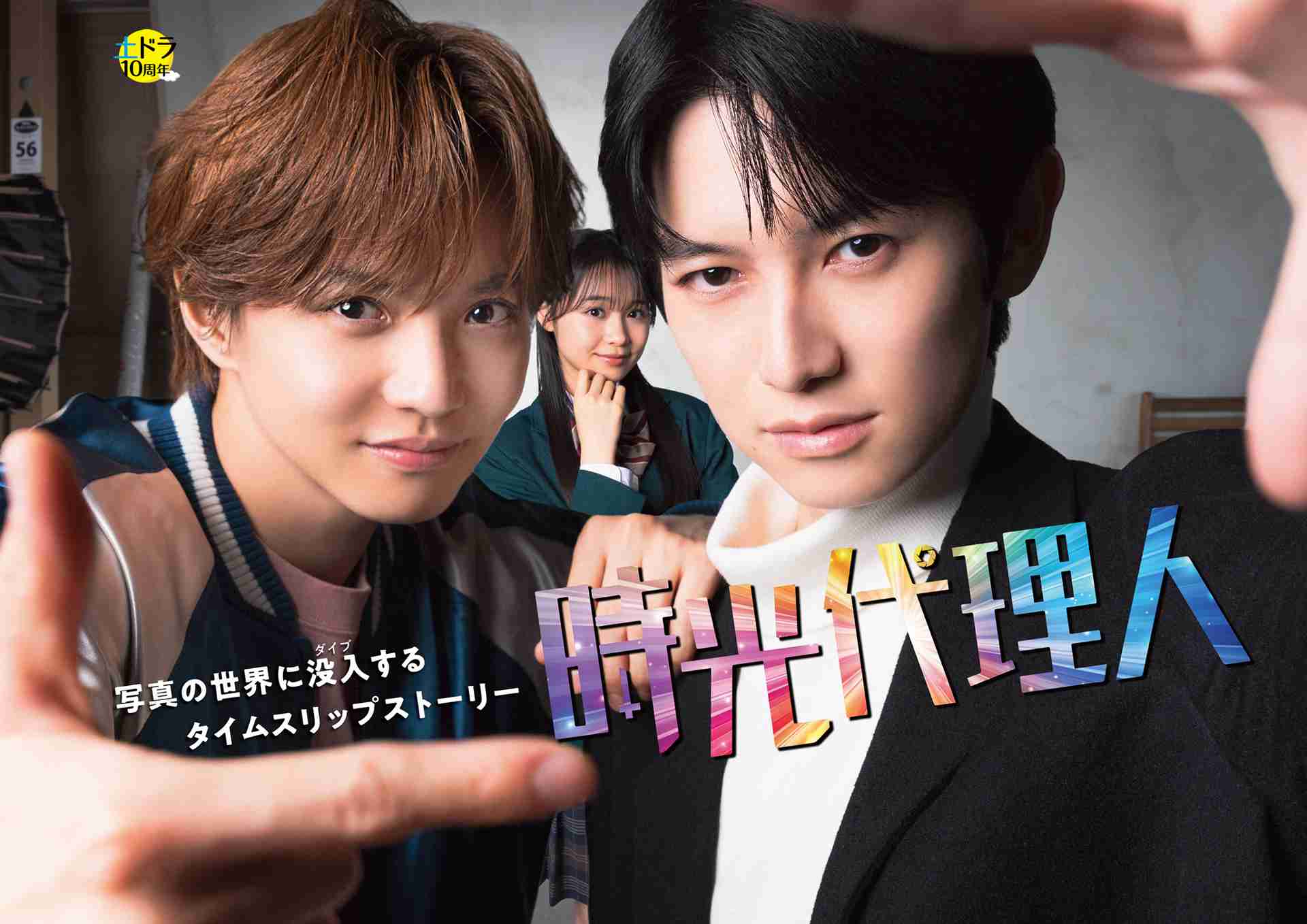 【ドラマ】「時光代理人」を語ろう