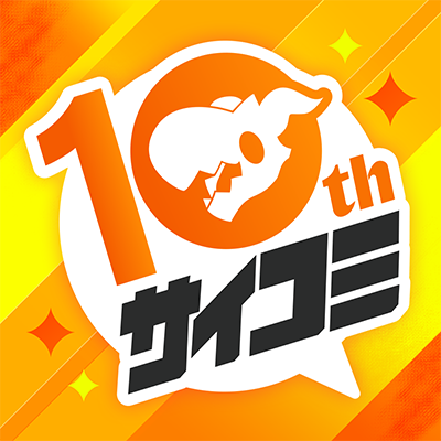 漫画アプリ「サイコミ」読んでる方 part10
