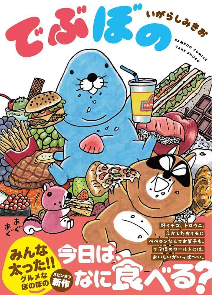 10kg以上太った体験談