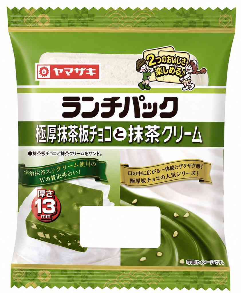 【食べ物＆飲み物】新商品・新メニューの情報交換トピPart3
