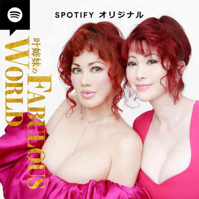 おすすめのラジオ、ポッドキャスト📻