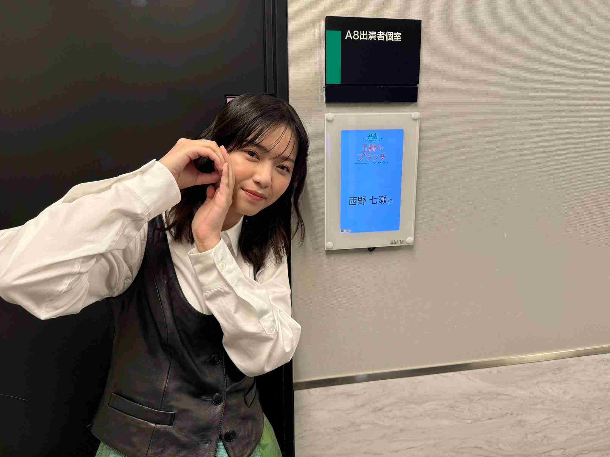 西野七瀬さん好きな人