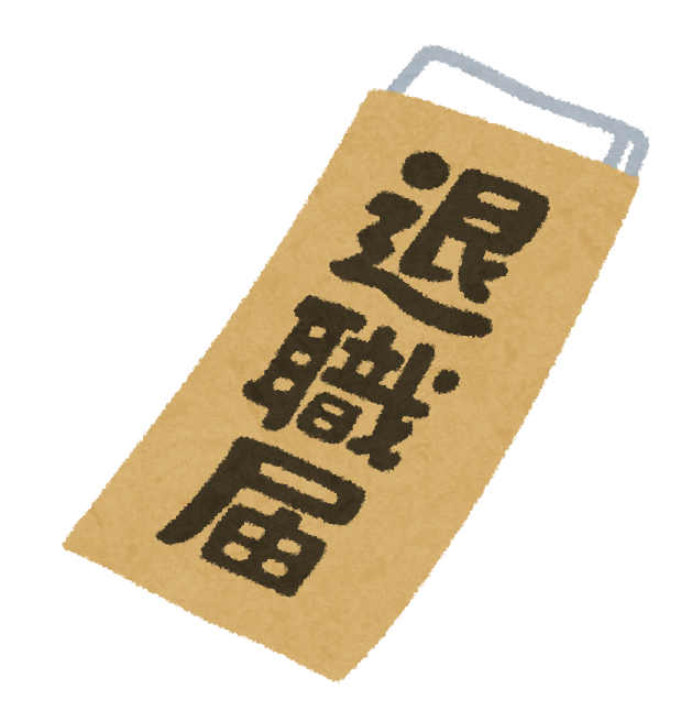 引き止め攻略体験談募集
