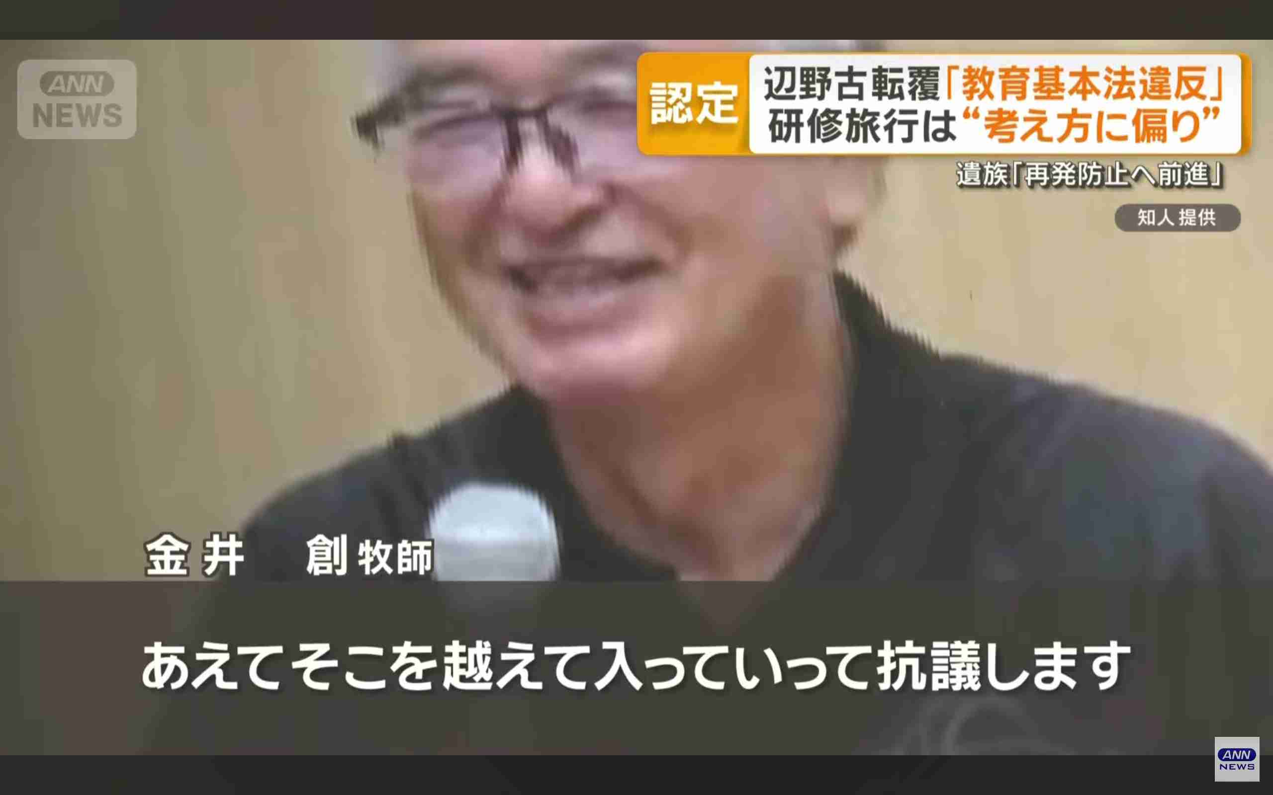 辺野古沖の転覆事故めぐり学校法人同志社がホームページで謝罪を掲載 今後の対応なども発表