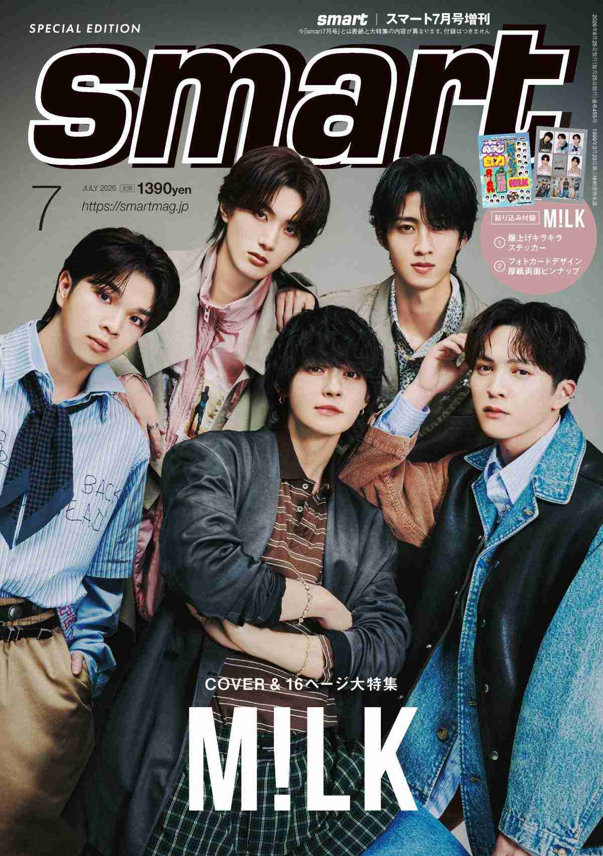 M!LK表紙『smart』緊急重版 1995年の創刊以来初の快挙「キラキラステッカー」話題で完売店が続出