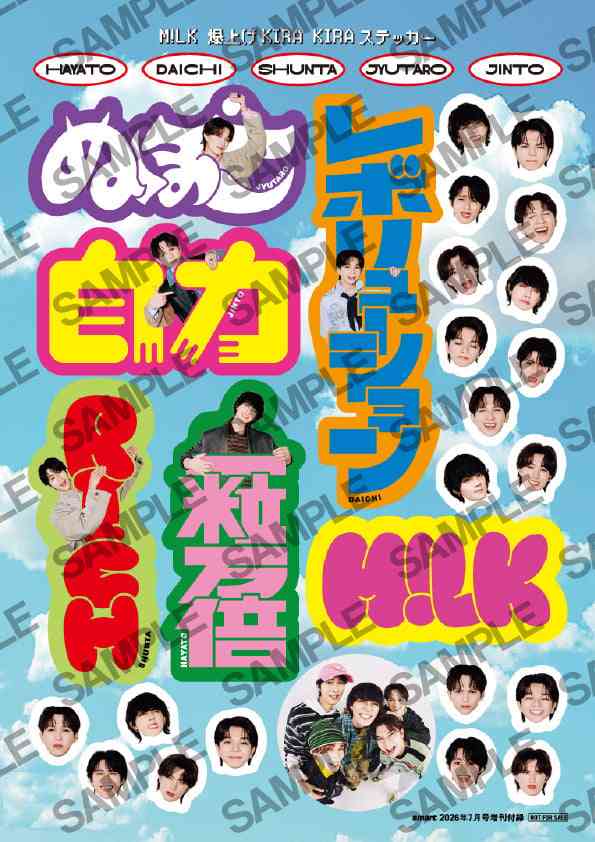 M!LK表紙『smart』緊急重版 1995年の創刊以来初の快挙「キラキラステッカー」話題で完売店が続出