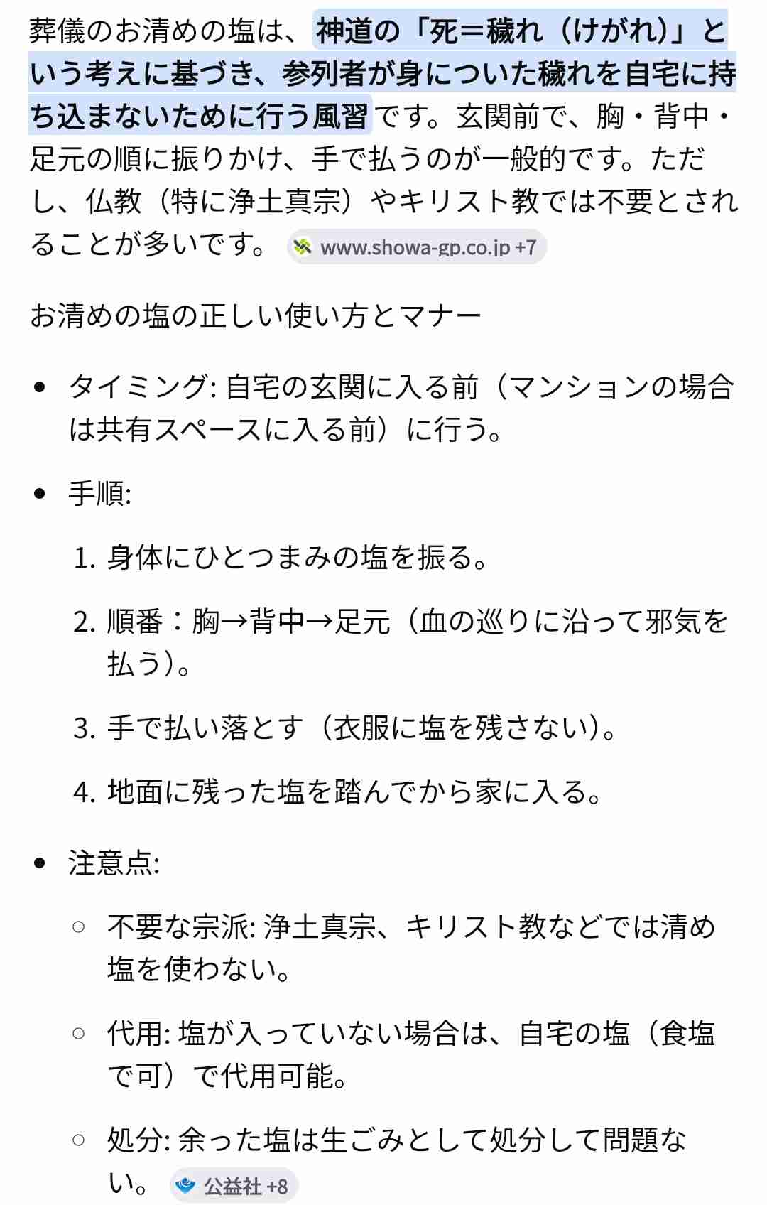 ホリエモン、食用菊ばらまき炎上にイラッ！「大相撲の塩はどうなんだ？節分の豆まきは良いのか？」
