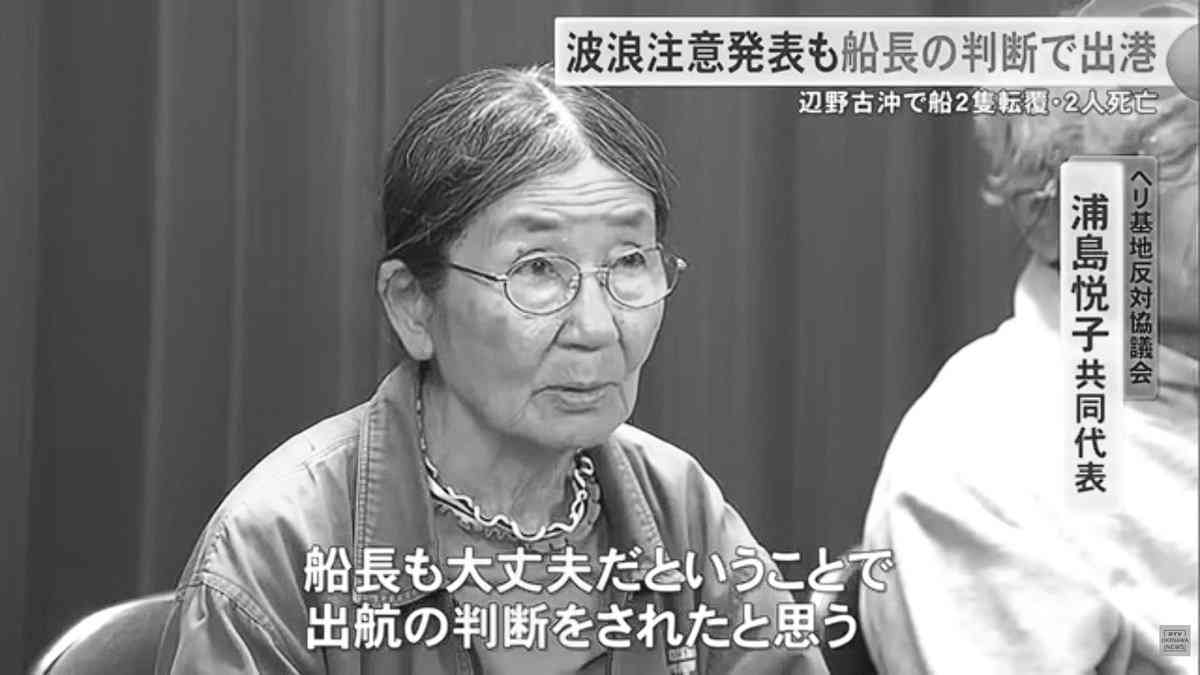 「WEST.」中間淳太「平和訴えるのに命奪った」辺野古事故の運航団体に苦言…メディアの報じ方についても「報道量に偏りがある」と疑問
