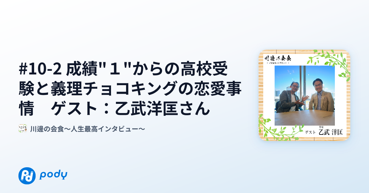 #10-2 成績