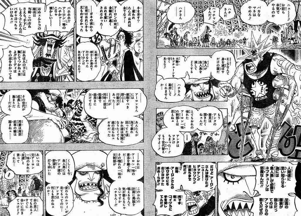 作画が凄すぎると思った漫画のワンシーン