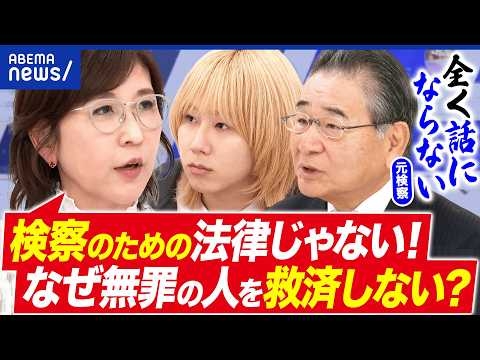 【稲田の乱】裁判のやり直しに待った！「検察抗告」は禁止すべき？稲田朋美と激論｜アベプラ