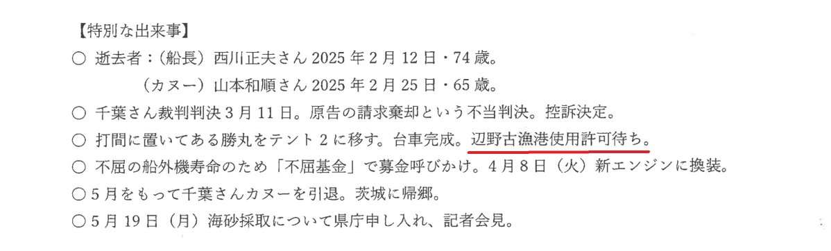 「基地反対が正義でも、独善的であってはならない」　辺野古事故に5.15県民大会参加者ら　沖縄