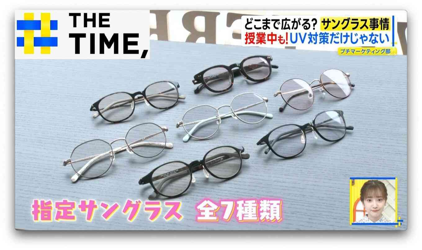休みも仕事も授業中も…どこまで広がる?「サングラス」着用