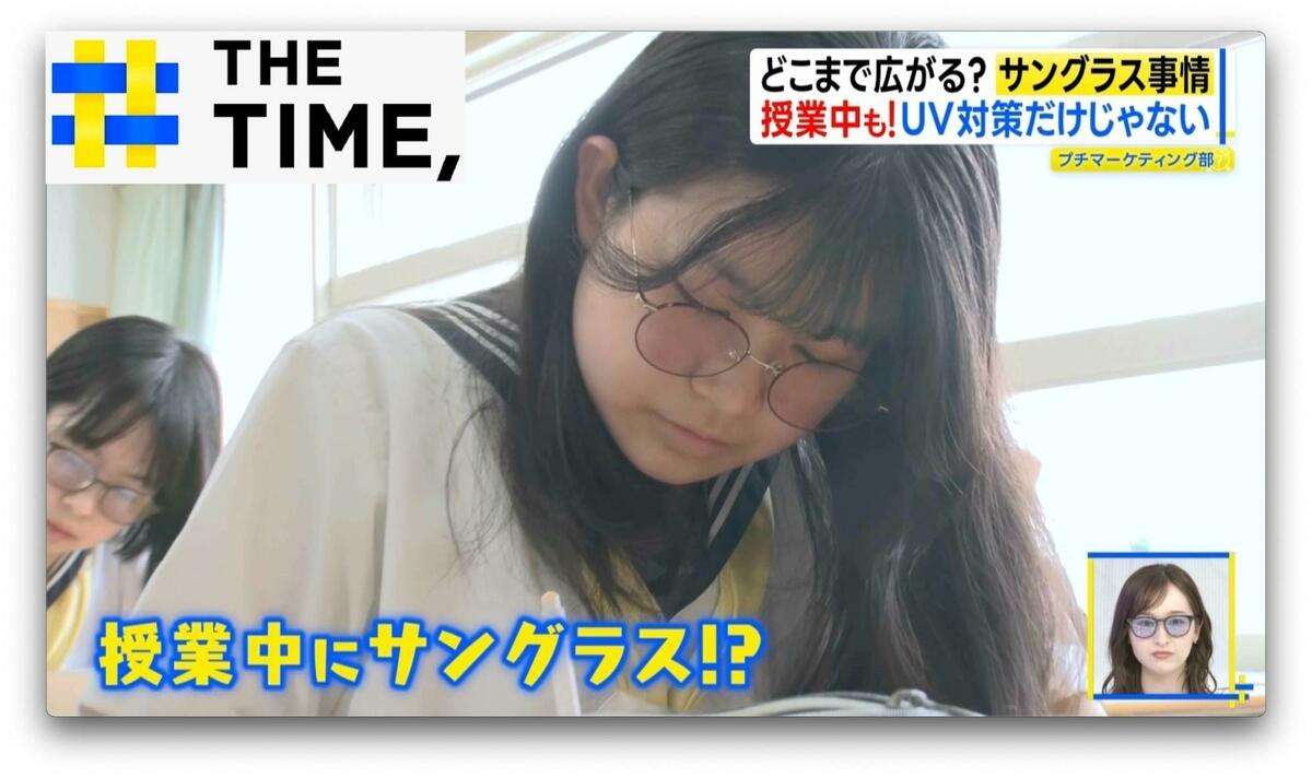 休みも仕事も授業中も…どこまで広がる？「サングラス」着用【THE TIME,】  | TBS NEWS DIG