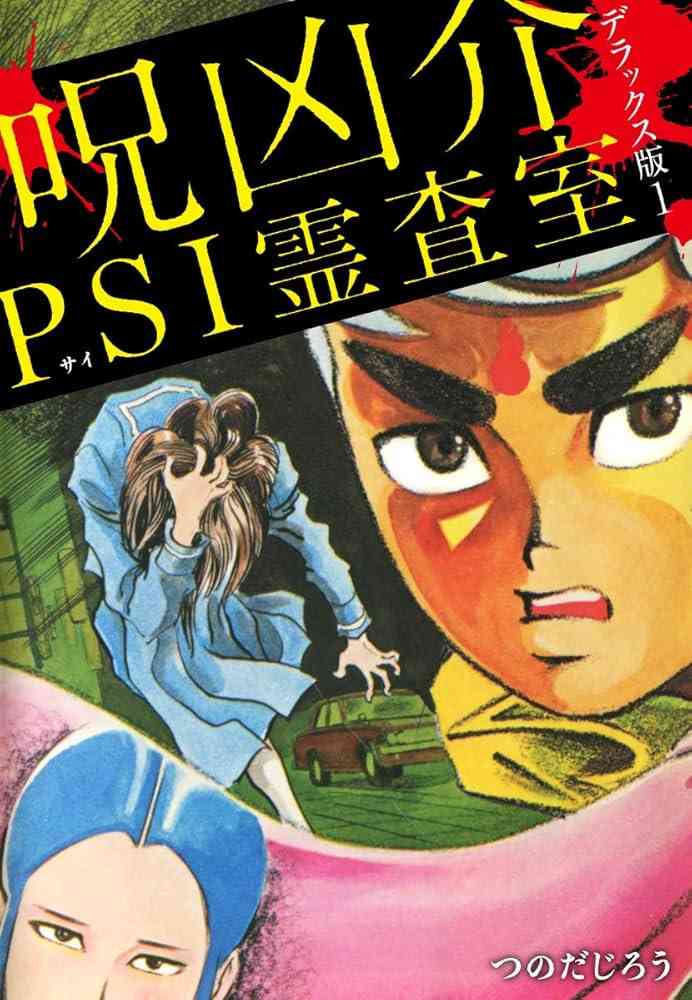 ちょっとだけ呪い、を考えるなら
