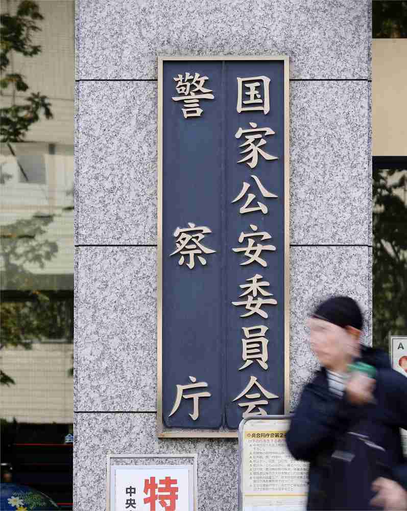 サイバー警察部、全国に　施行令改正、設置可能（共同通信） - Yahoo!ニュース