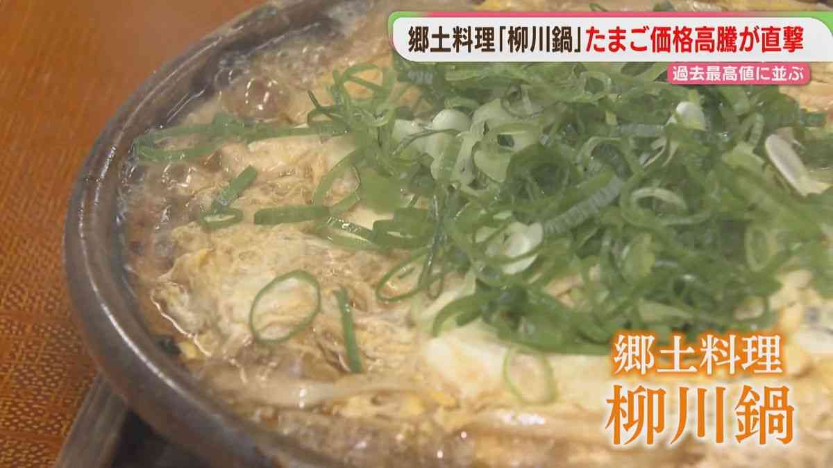 【たまご】また過去最高値に　郷土料理の店「価格転嫁は難しい」　養鶏場では中東情勢が追い打ち　福岡（2026年5月25日掲載）｜日テレNEWS NNN