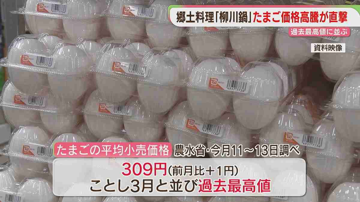 【たまご】また過去最高値に　郷土料理の店「価格転嫁は難しい」　養鶏場では中東情勢が追い打ち　福岡