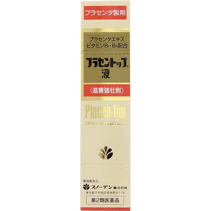 効果を実感できるドリンク剤