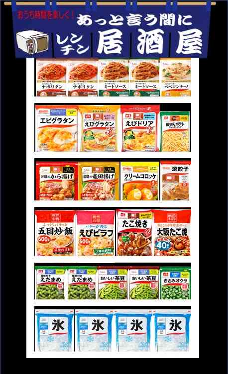 深夜にお腹空いちゃった時用ストック