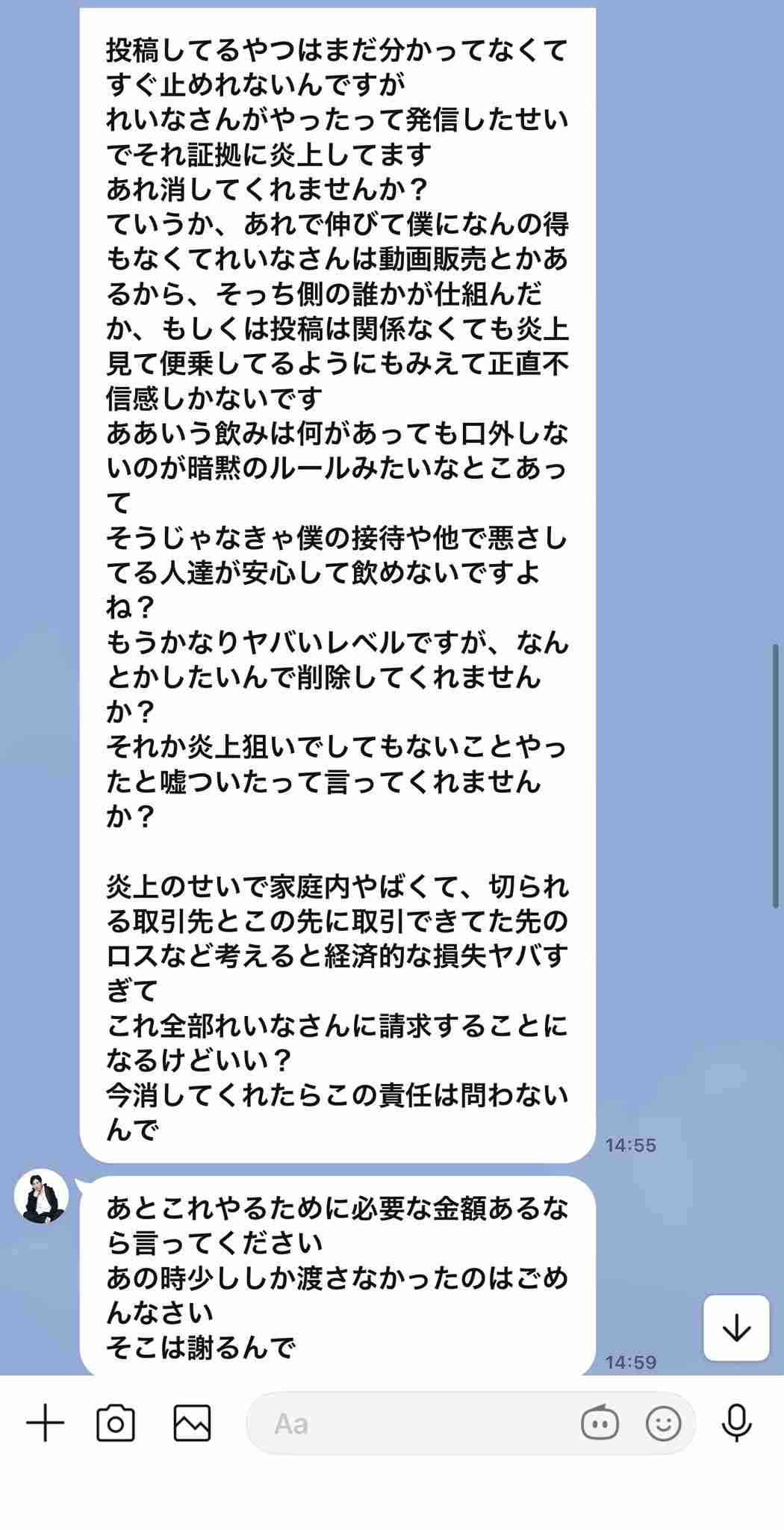 「全裸女体タワー」騒動の坂井秀人、AI生成主張から一転「やったこと認めます」と謝罪