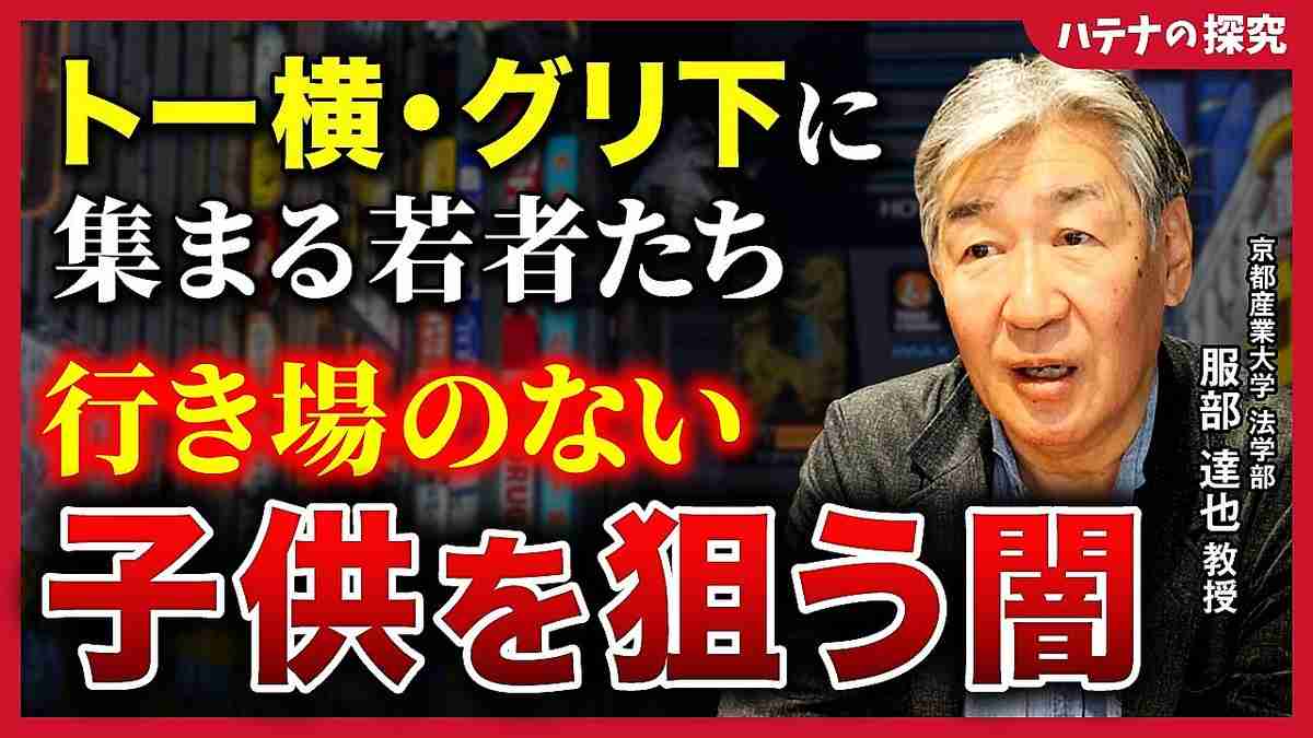 トー横キッズの実態は「被害者」だった。行き場を失った少女たちを狙う大人の罠 - ライブドアニュース