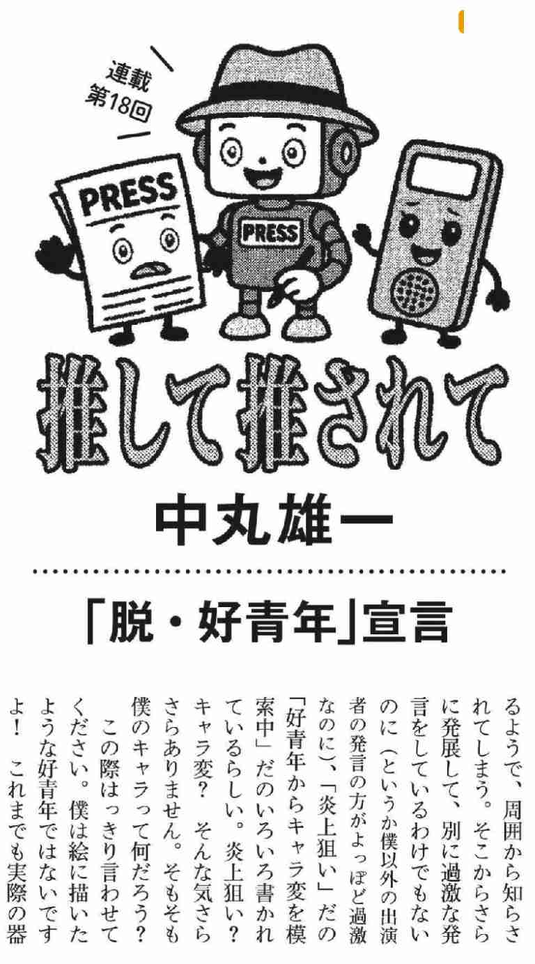 元関ジャニ∞渋谷すばる、「犯罪者シリーズで」後輩『KAT-TUN』を揶揄、深夜の“爆笑悪ノリ”にファンも困惑