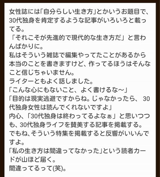 婚活をしてみて気づいたこと