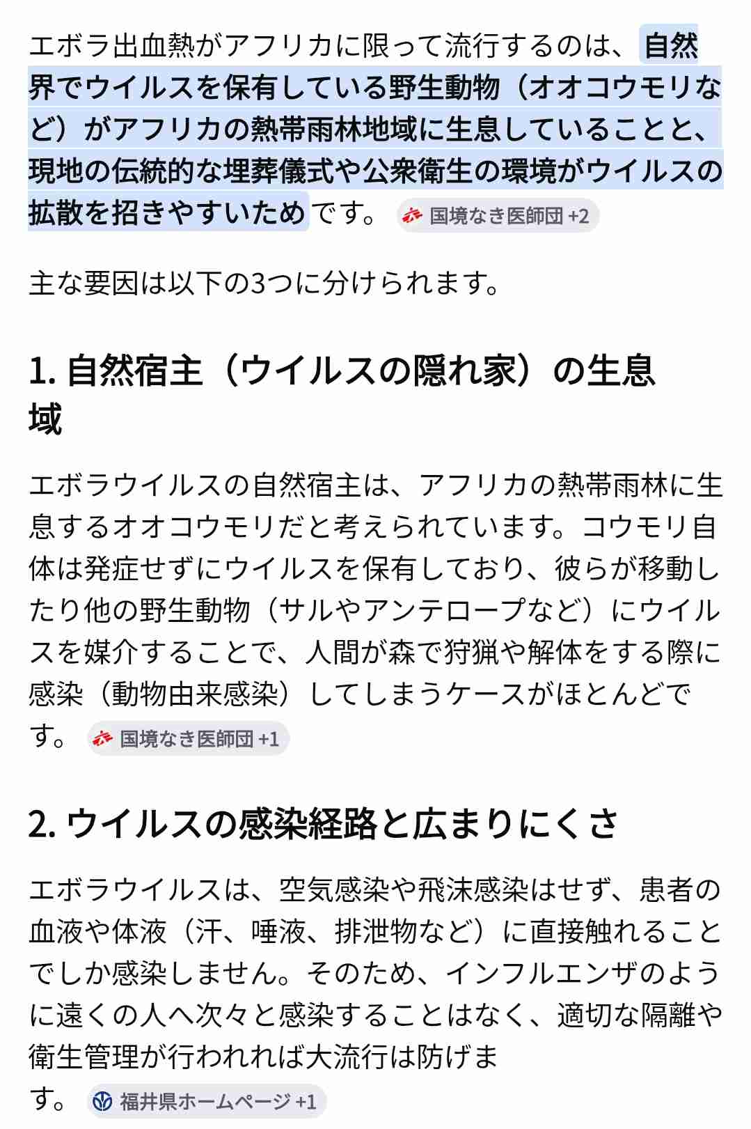 WHO エボラ出血熱の感染疑いの死者130人 ほか500人以上に感染疑い「ワクチンも治療薬もない」テドロス事務局長