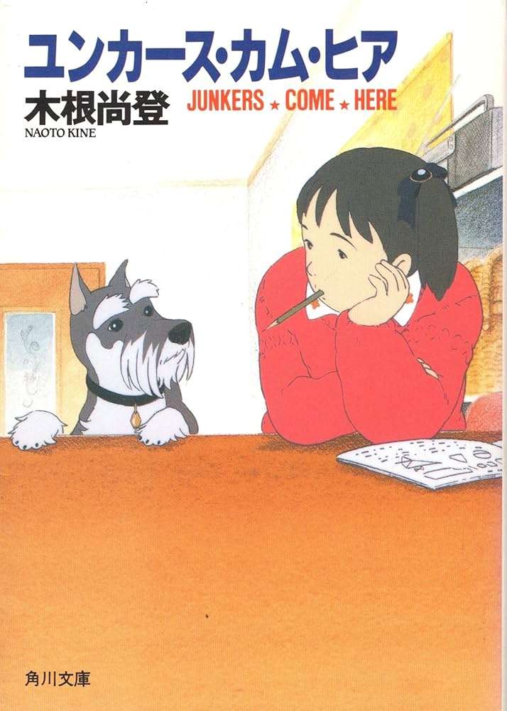 行方不明となった10代女性を発見、警察犬「ユンカー号」を表彰　兵庫県警垂水署