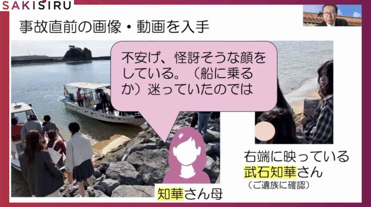 「知華が誤解されたまま旅立ってほしくない」辺野古沖事故めぐり誹謗中傷やデマ多発…娘を亡くした遺族の訴え「全容・背景全て知りたい」