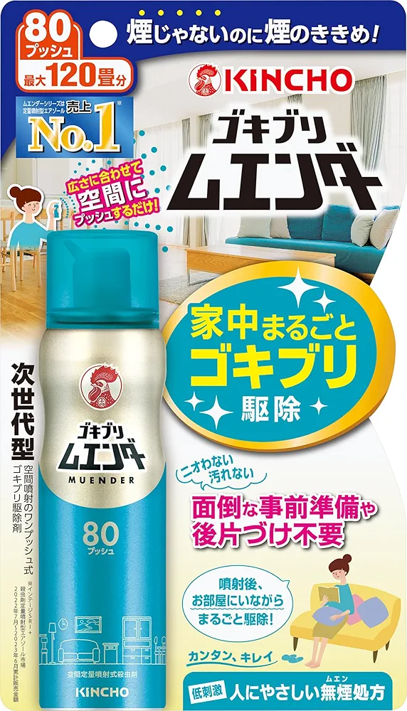 赤ちゃんゴキブリ大量発生！！