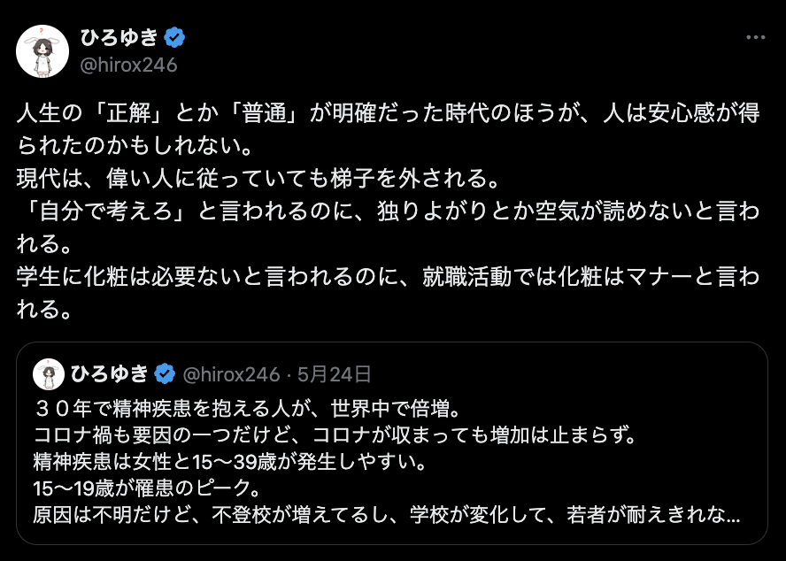 ひろゆき氏、女子学生の就活の“矛盾点”を挙げる「化粧は必要ないと言われるのに、就活では化粧はマナー」