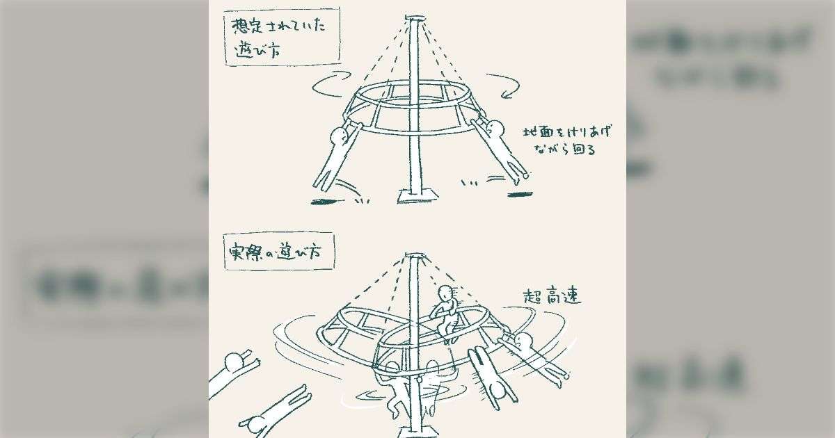 昭和の小学校にあった遊具「回旋塔」を覚えていますか？遊具で遊んだ・ケガをした体験談などが続々と集まる - Togetter