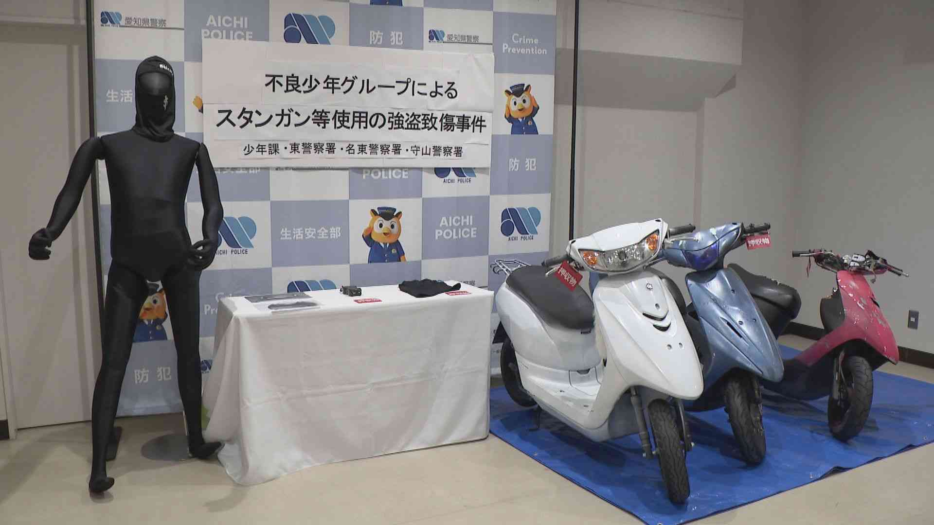 「万引きでは現金が手に入らない…」 連続スタンガン強盗事件 16歳少年と14歳男子中学生を再逮捕 名古屋（CBCテレビ） - Yahoo!ニュース