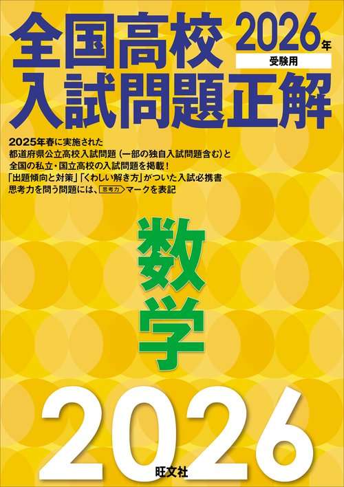 中3受験生。塾通わせるか問題。