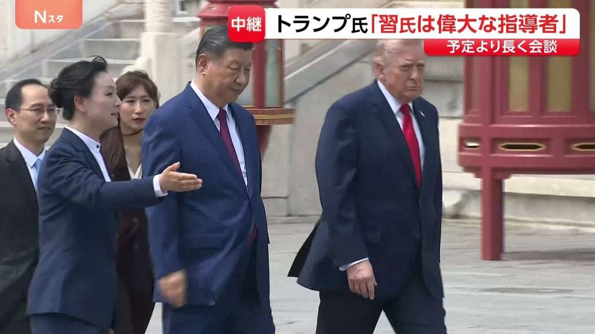 トランプ大統領と習近平国家主席　北京で首脳会談終え…中国・アメリカ“それぞれの思惑”は？現地から最新情報【記者解説】 | TBS NEWS DIG