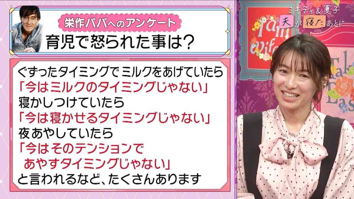 吉田栄作　育児で良かれと思ってやって妻の内山理名に怒られた失敗談「たくさんあります」